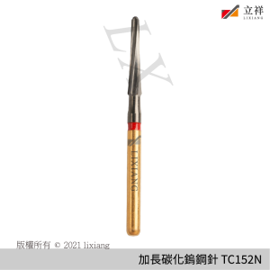 加長碳化鎢鋼針 TC152N